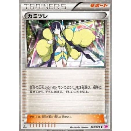 Carte à Collectionner - Pokémon