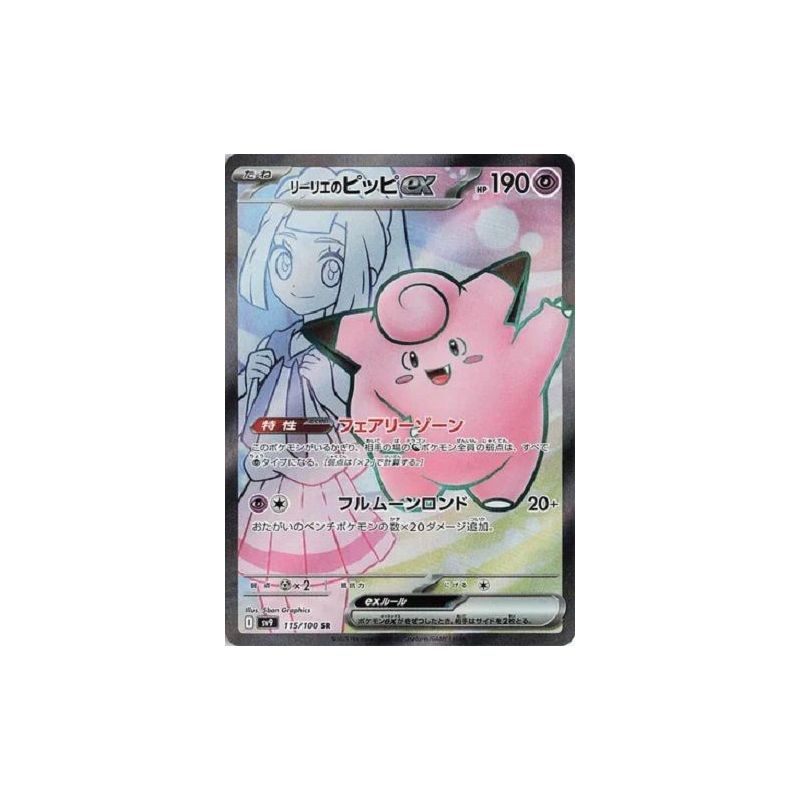 Carte à Collectionner - Pokémon