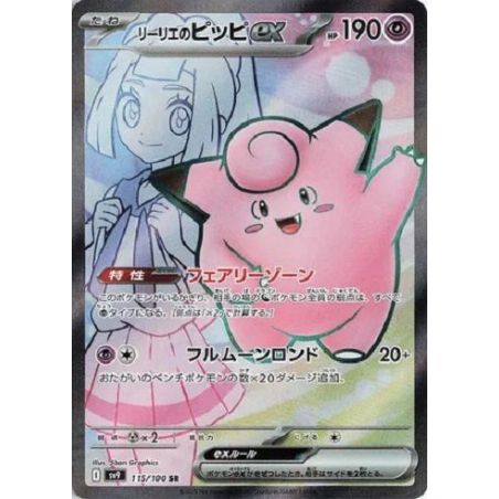 Carte à Collectionner - Pokémon