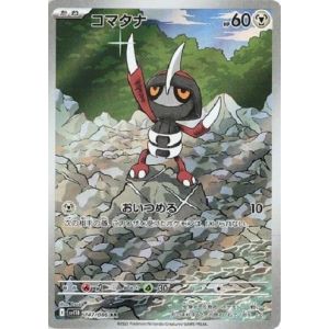 Carte à Collectionner - Pokémon