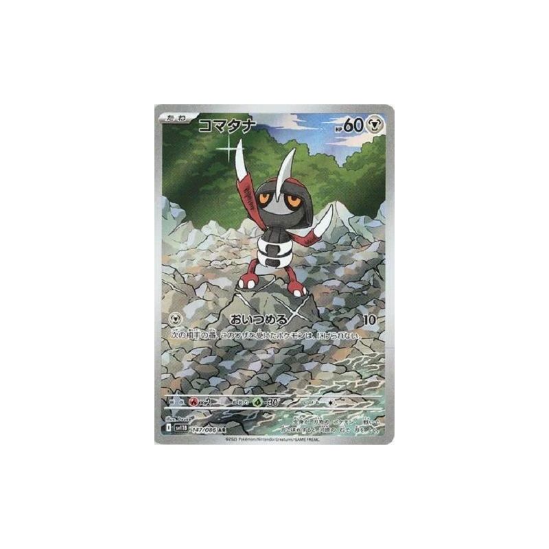 Carte à Collectionner - Pokémon