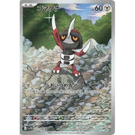 Carte à Collectionner - Pokémon