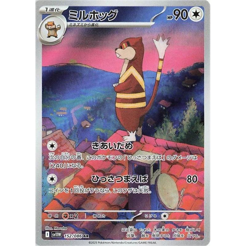 Carte à Collectionner - Pokémon
