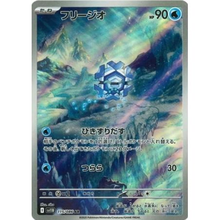 Carte à Collectionner - Pokémon
