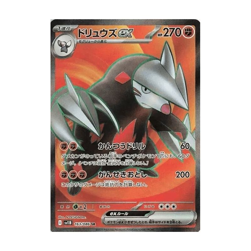 Carte à Collectionner - Pokémon