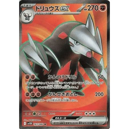 Carte à Collectionner - Pokémon