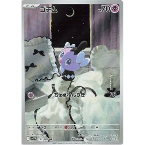 Carte à Collectionner - Pokémon