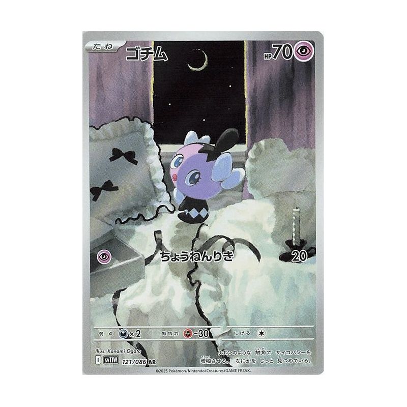 Carte à Collectionner - Pokémon