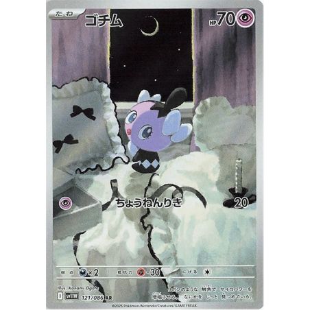 Carte à Collectionner - Pokémon