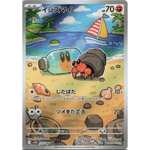 Carte à Collectionner - Pokémon
