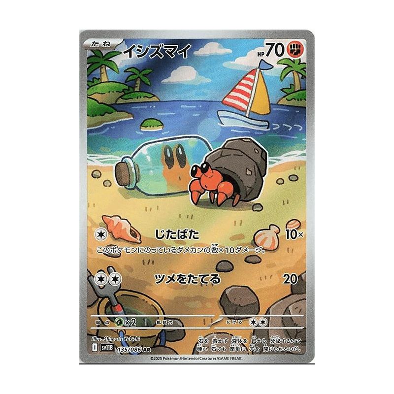 Carte à Collectionner - Pokémon
