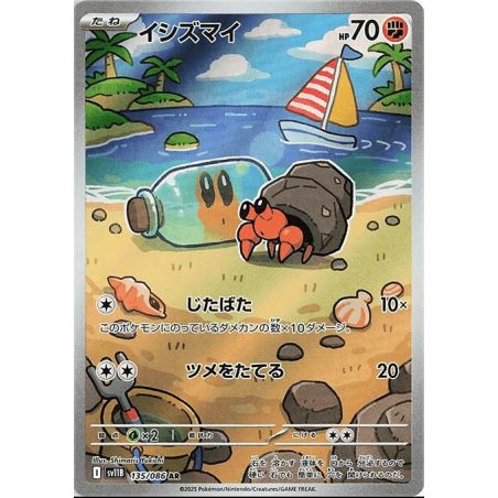 Carte à Collectionner - Pokémon