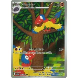Carte à Collectionner - Pokémon