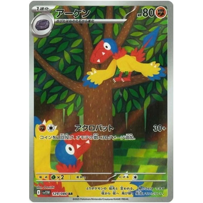 Carte à Collectionner - Pokémon