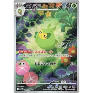 Carte à Collectionner - Pokémon