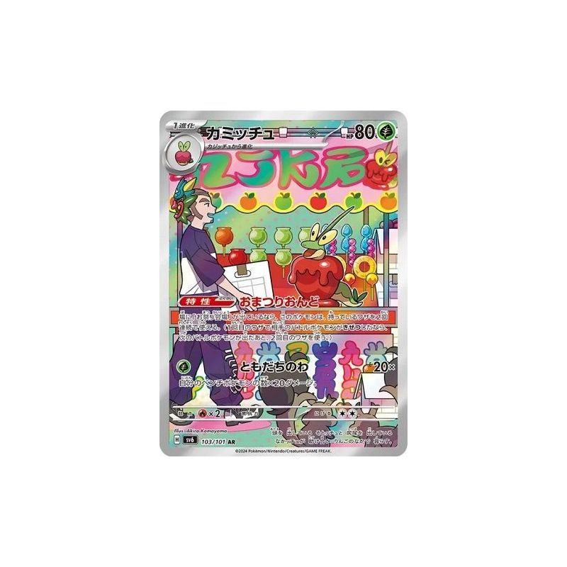 Carte à Collectionner - Pokémon