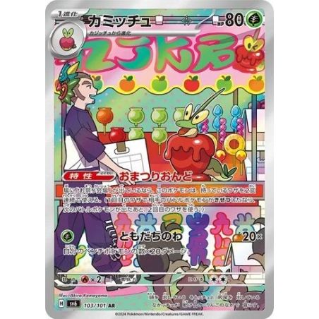 Carte à Collectionner - Pokémon