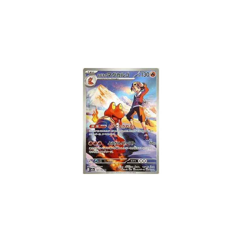 Carte à Collectionner - Pokémon