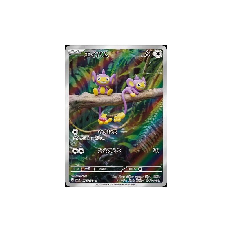 Carte à Collectionner - Pokémon