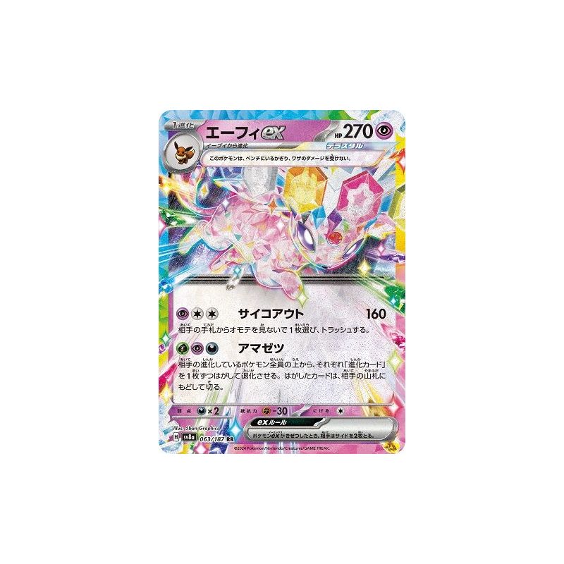 Carte à Collectionner - Pokémon
