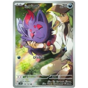 Carte à Collectionner - Pokémon
