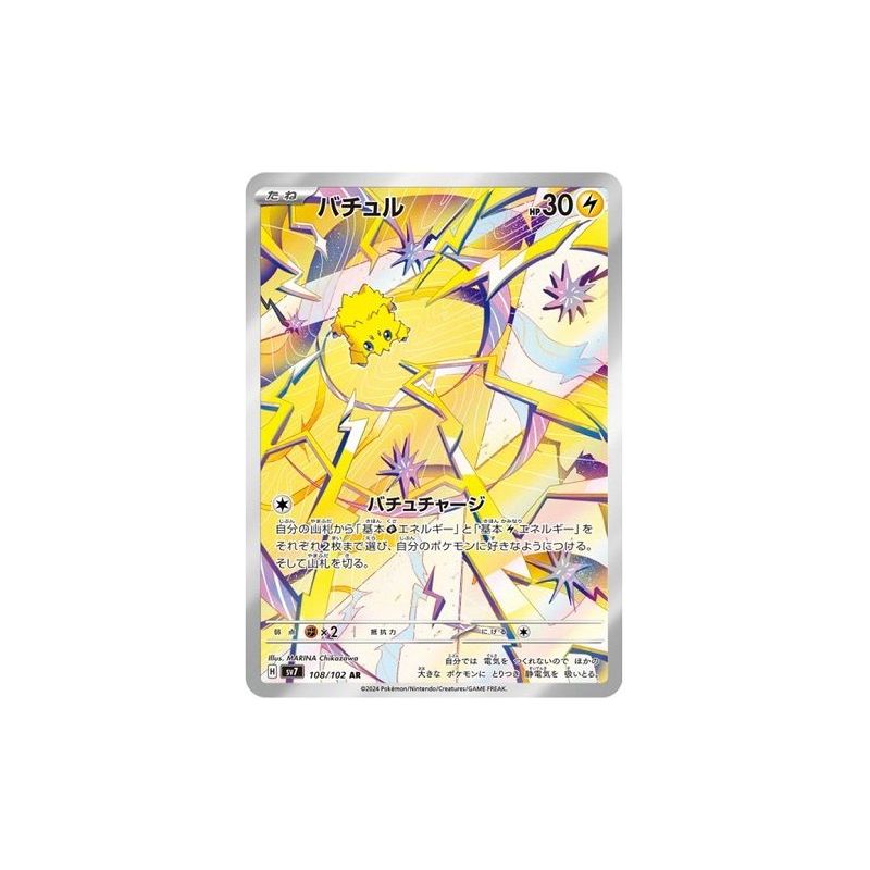 Carte à Collectionner - Pokémon