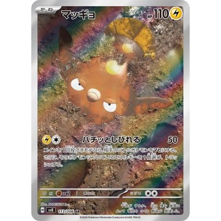Carte à Collectionner - Pokémon