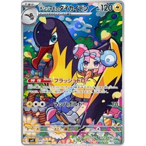 Carte à Collectionner - Pokémon