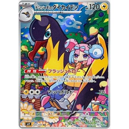 Carte à Collectionner - Pokémon