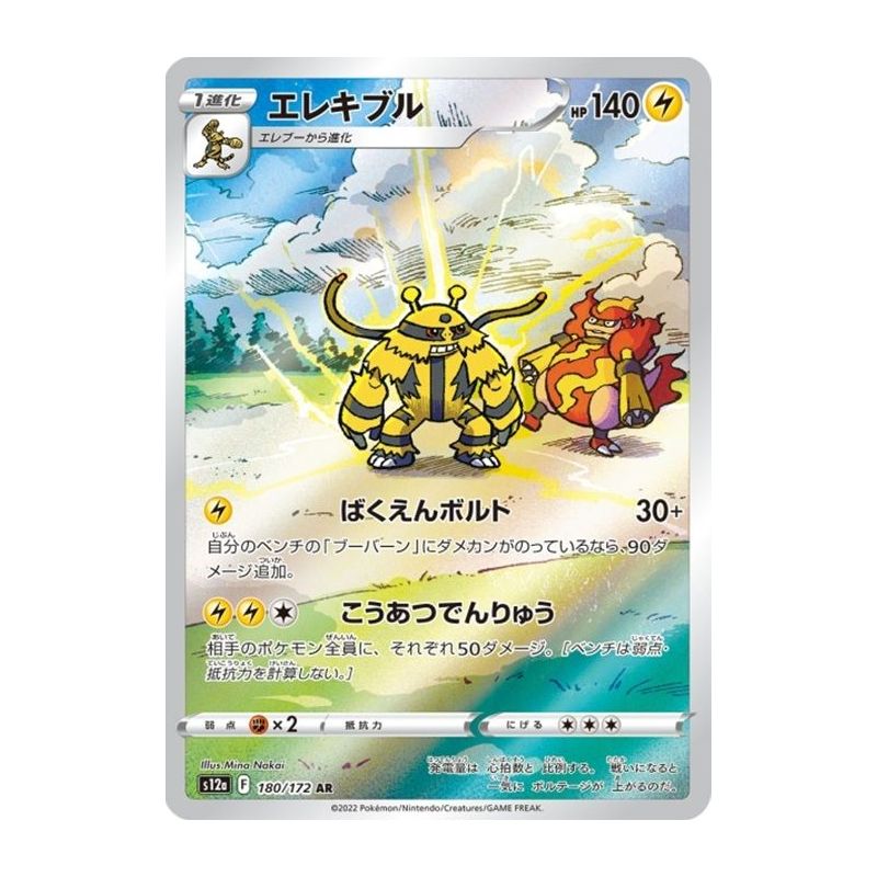 Carte à Collectionner - Pokémon