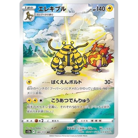Carte à Collectionner - Pokémon