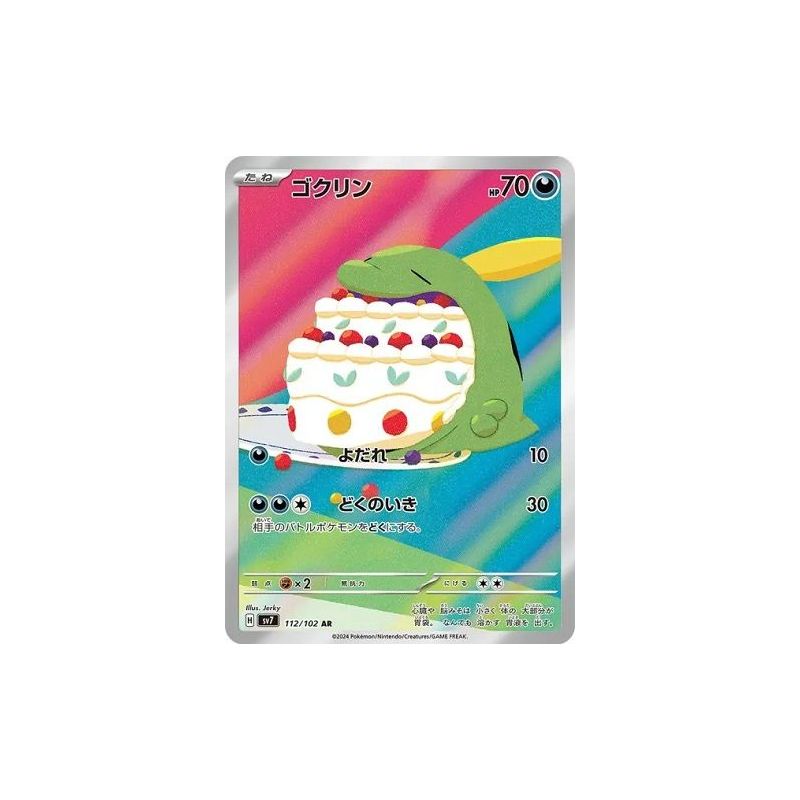 Carte à Collectionner - Pokémon