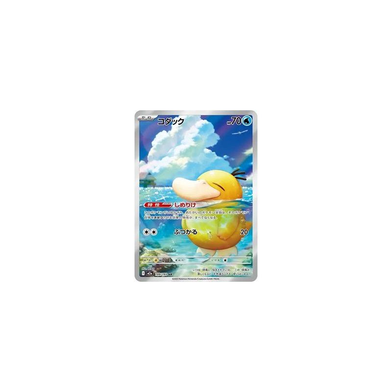 Carte à Collectionner - Pokémon