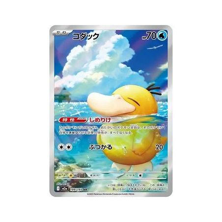 Carte à Collectionner - Pokémon