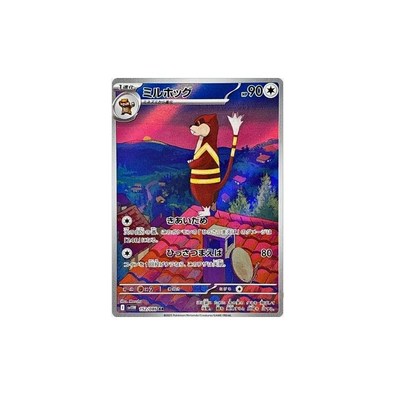 Carte à Collectionner - Pokémon