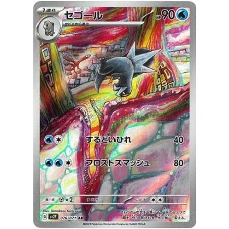 Carte à Collectionner - Pokémon