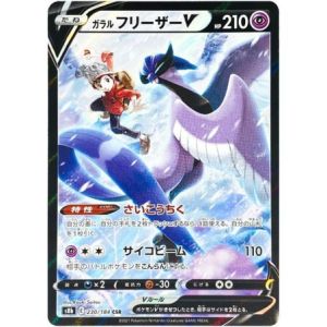 Carte à Collectionner - Pokémon