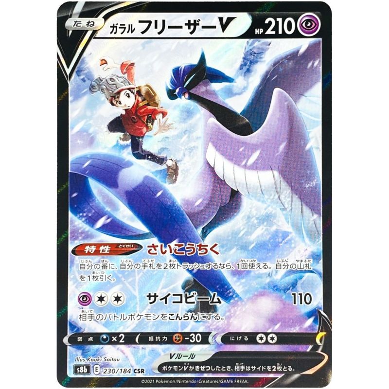 Carte à Collectionner - Pokémon