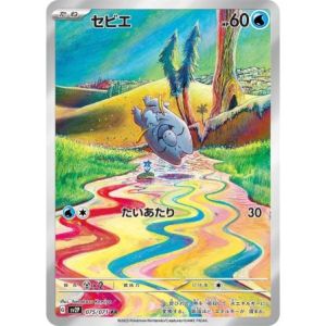 Carte à Collectionner - Pokémon