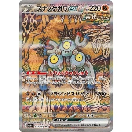 Carte à Collectionner - Pokémon
