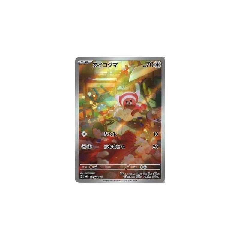 Carte à Collectionner - Pokémon