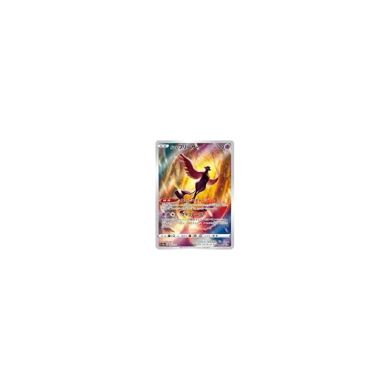 Carte à Collectionner - Pokémon