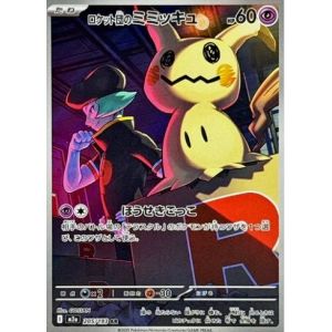 Carte à Collectionner - Pokémon