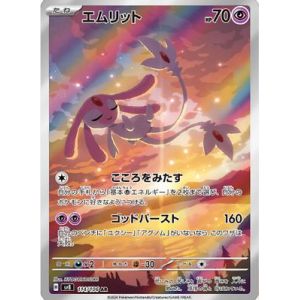 Carte à Collectionner - Pokémon