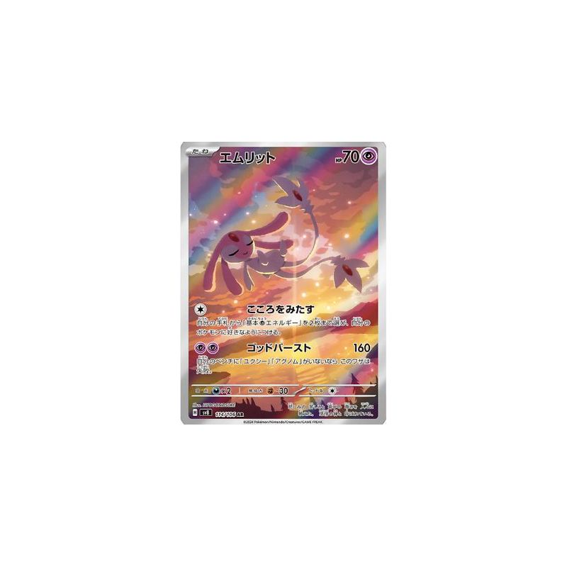 Carte à Collectionner - Pokémon