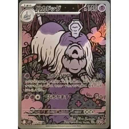 Carte à Collectionner - Pokémon