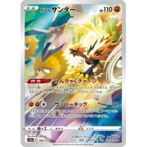 Carte à Collectionner - Pokémon