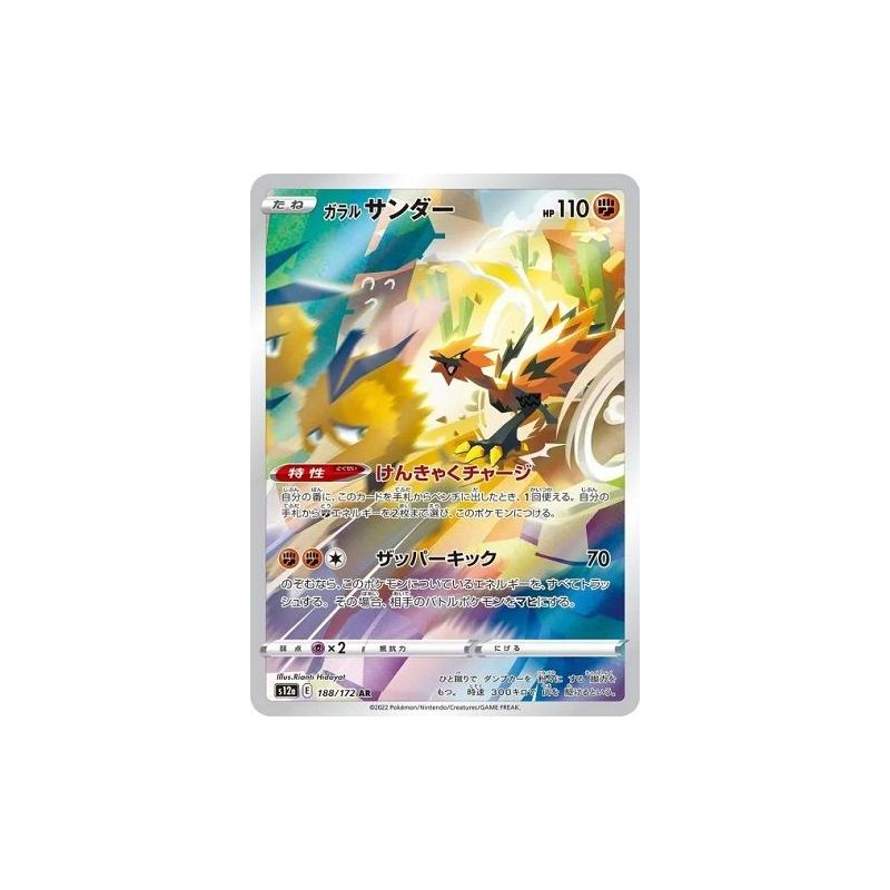 Carte à Collectionner - Pokémon