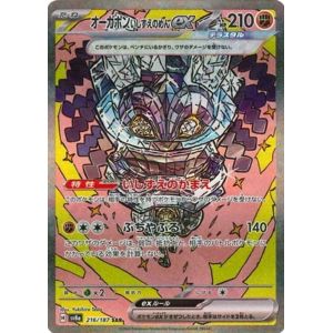 Carte à Collectionner - Pokémon