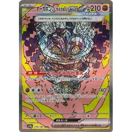 Carte à Collectionner - Pokémon